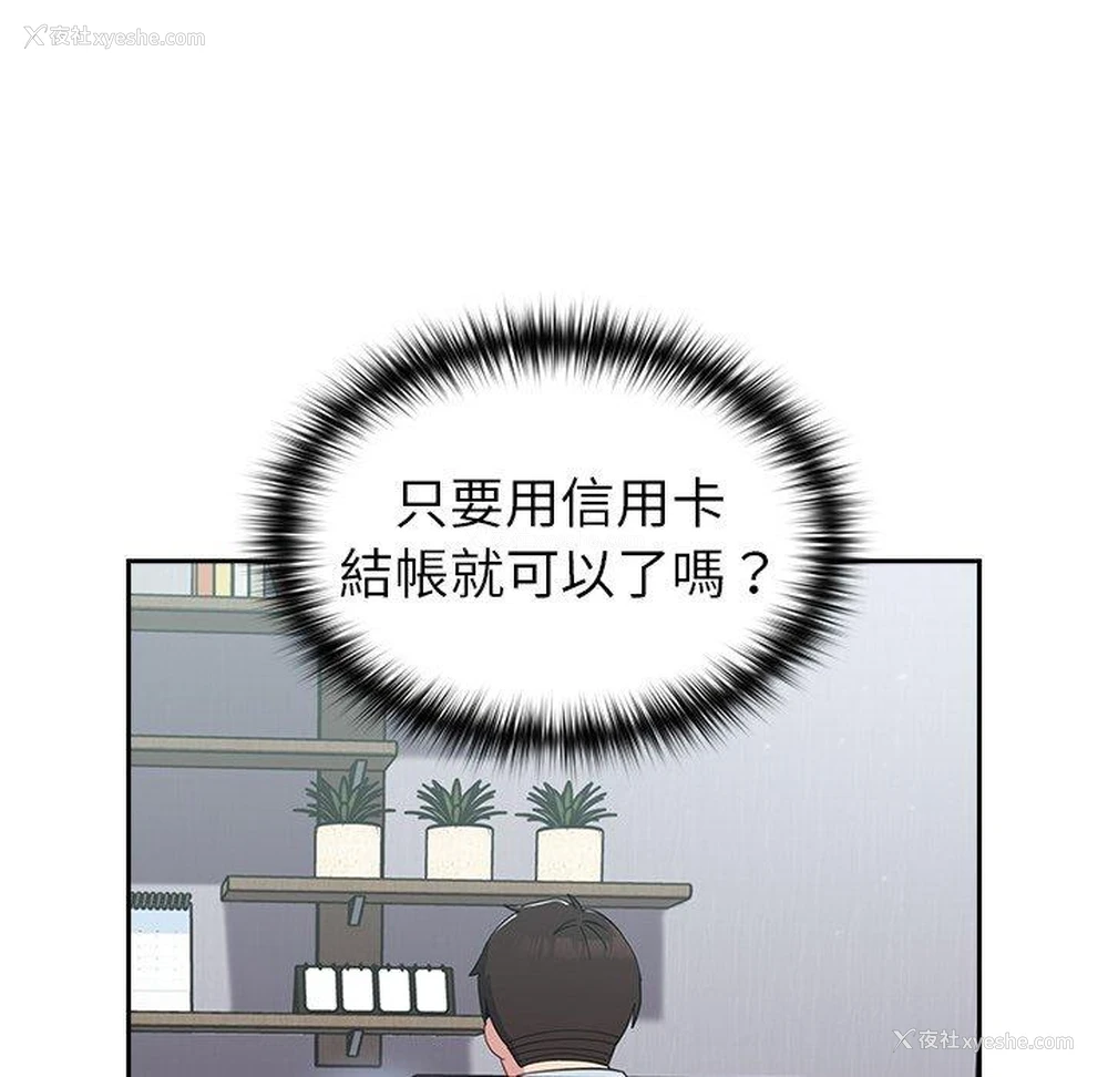 70P - 青梅以上恋人未满