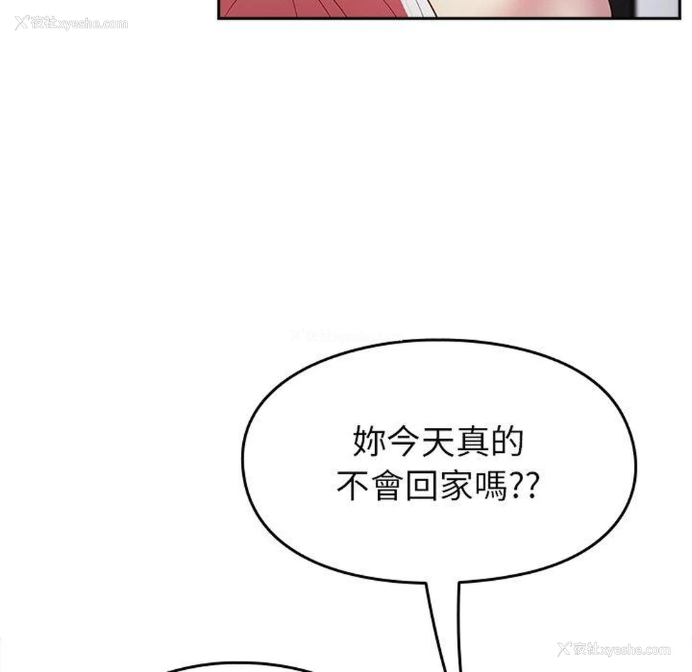 74P - 青梅以上恋人未满