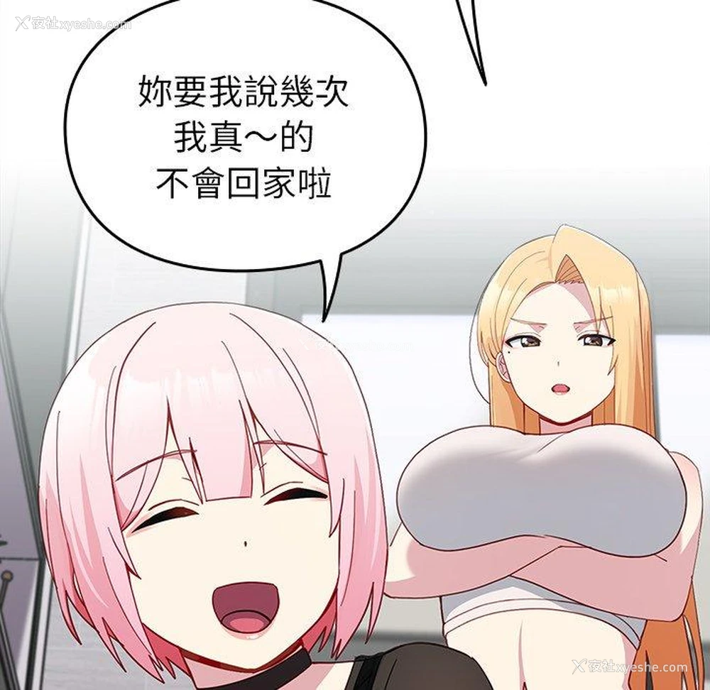 75P - 青梅以上恋人未满
