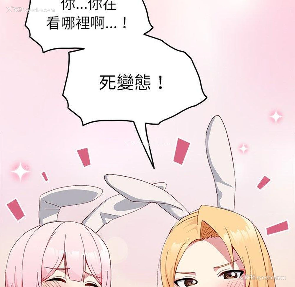7P - 青梅以上恋人未满
