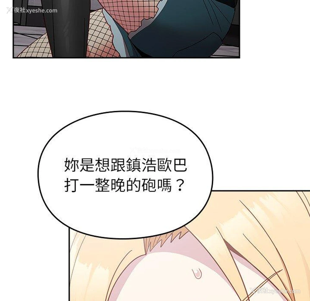 79P - 青梅以上恋人未满