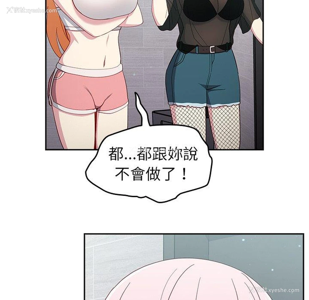 85P - 青梅以上恋人未满