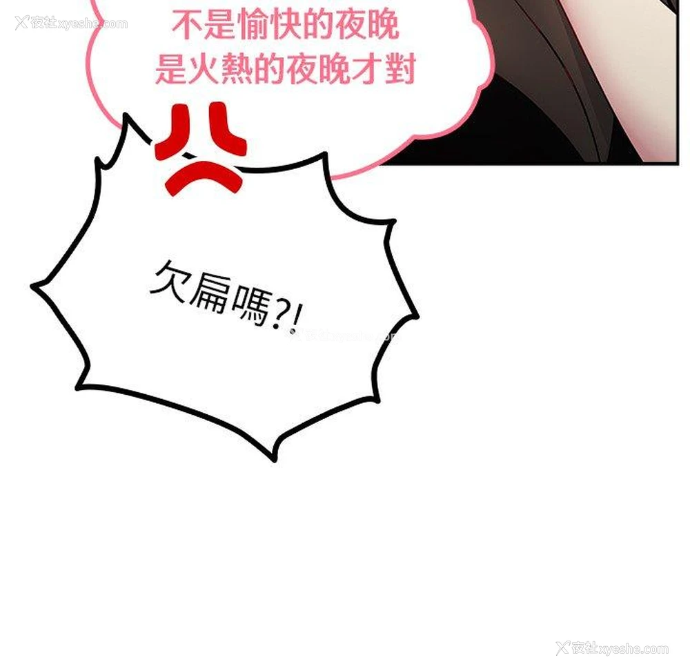 87P - 青梅以上恋人未满