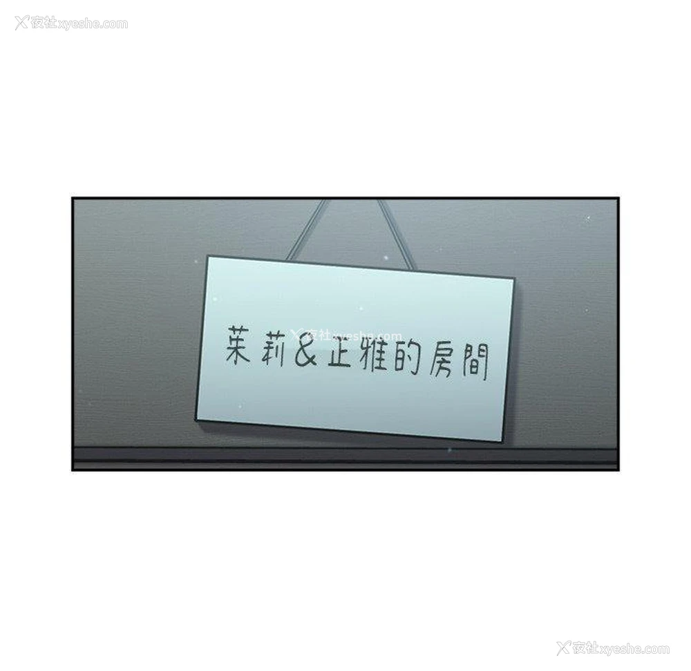 88P - 青梅以上恋人未满