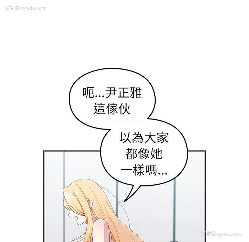 90P - 青梅以上恋人未满