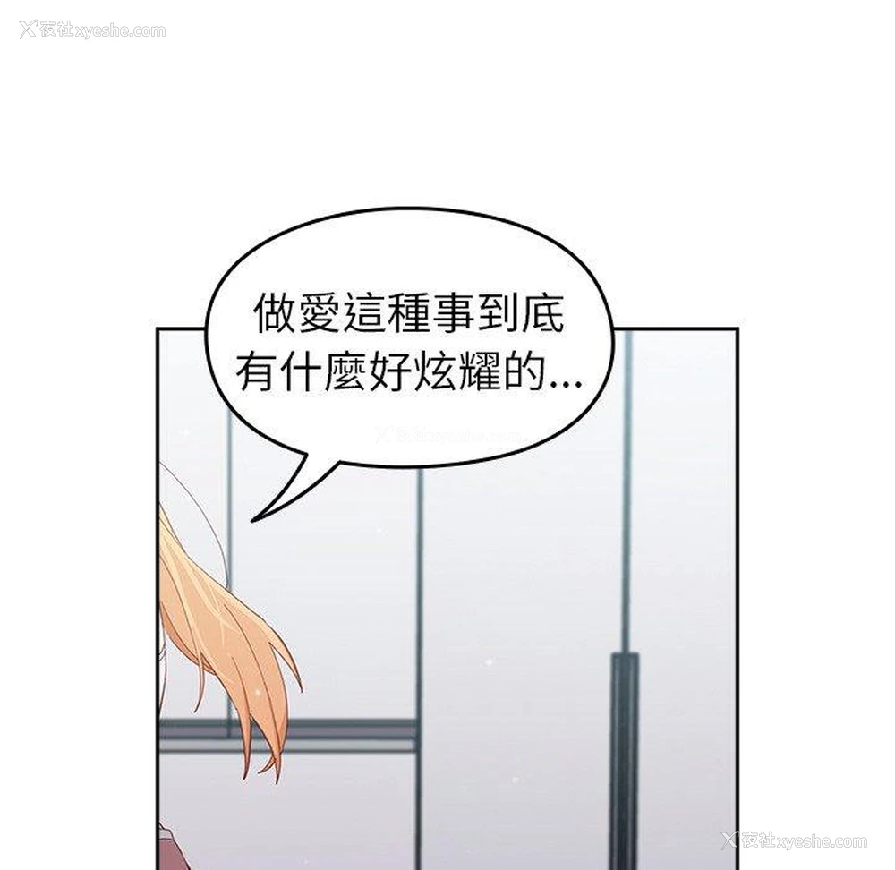 92P - 青梅以上恋人未满