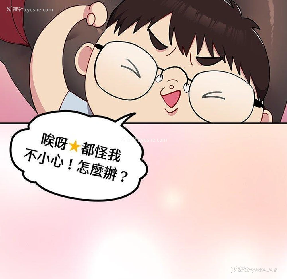 9P - 青梅以上恋人未满