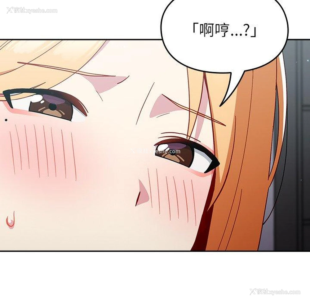 101P - 青梅以上恋人未满