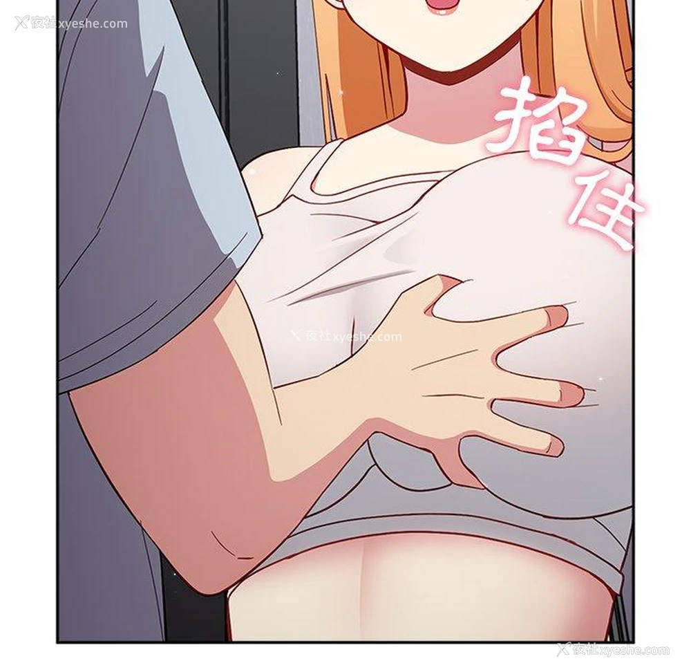 103P - 青梅以上恋人未满