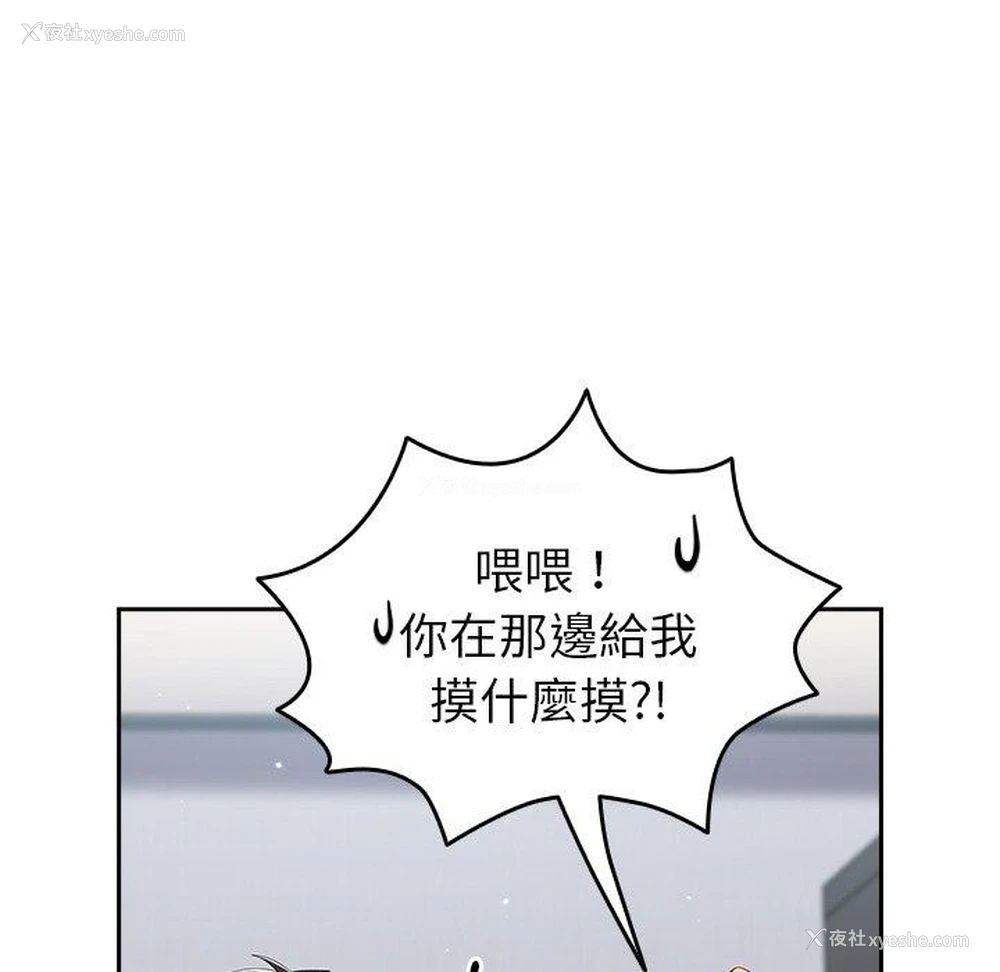 104P - 青梅以上恋人未满