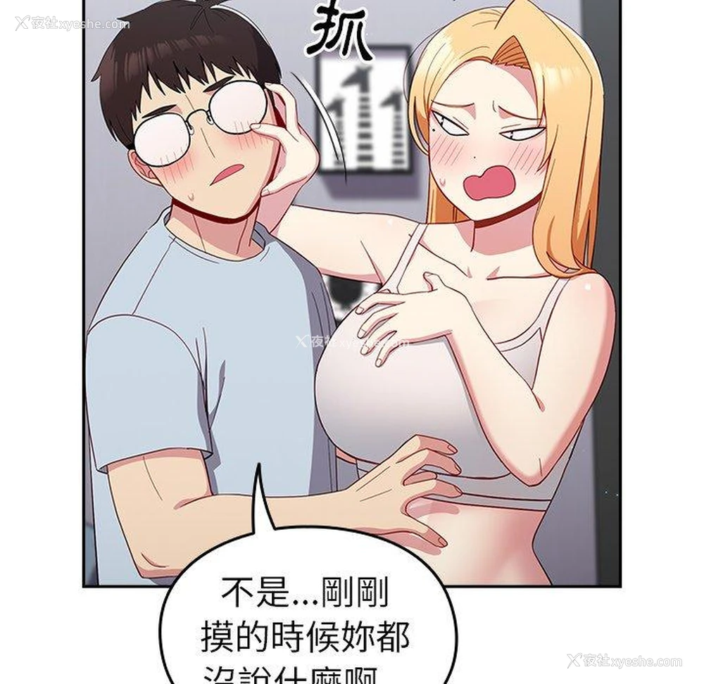 105P - 青梅以上恋人未满