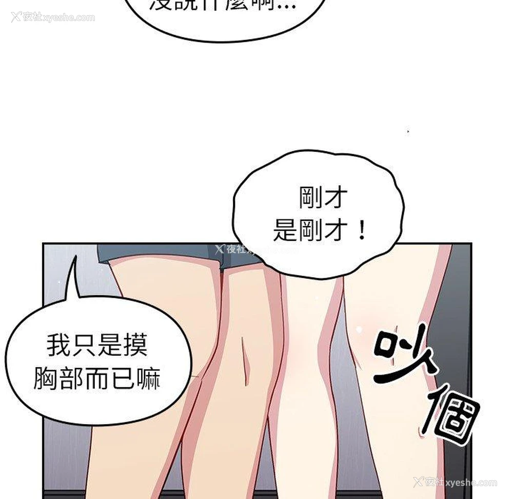 106P - 青梅以上恋人未满
