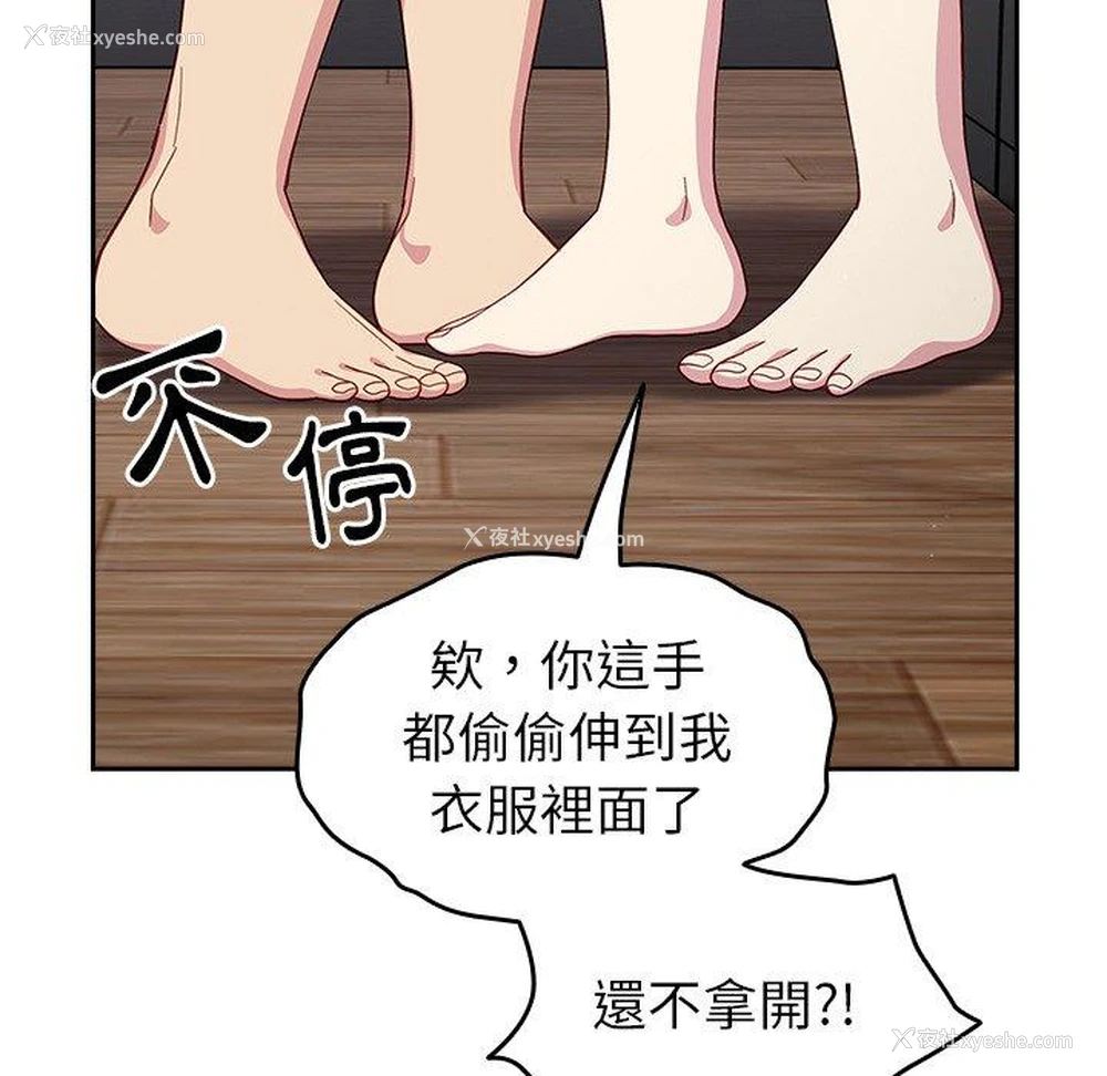 107P - 青梅以上恋人未满