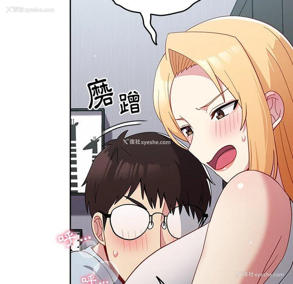 109P - 青梅以上恋人未满