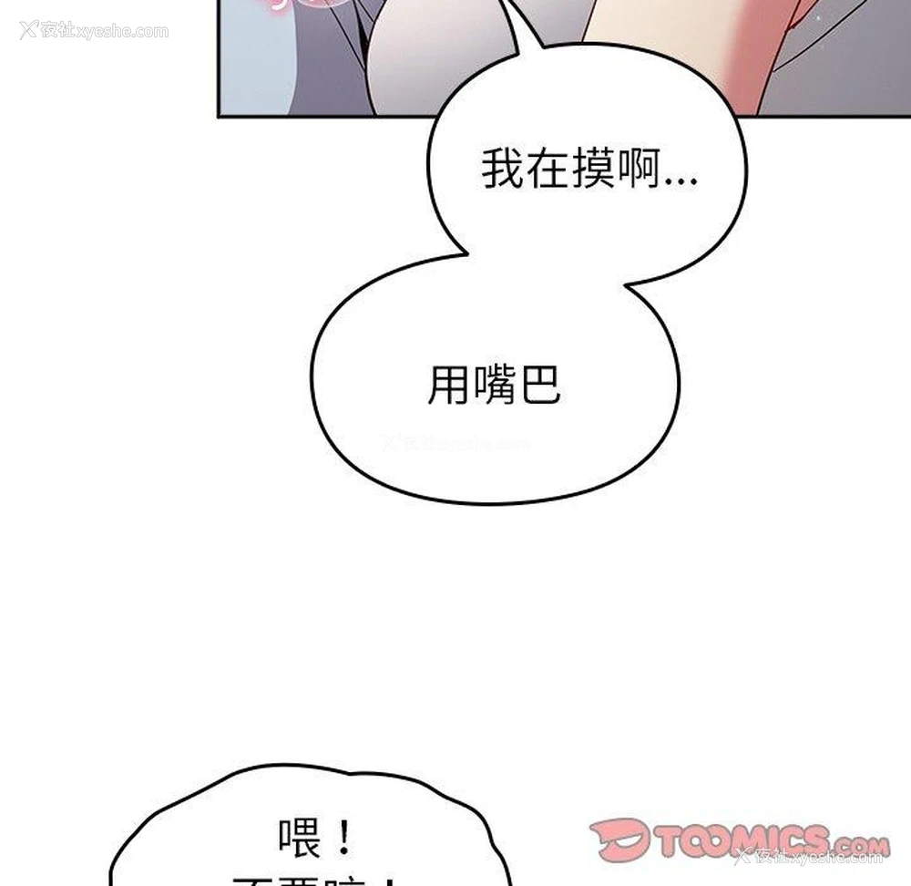 110P - 青梅以上恋人未满