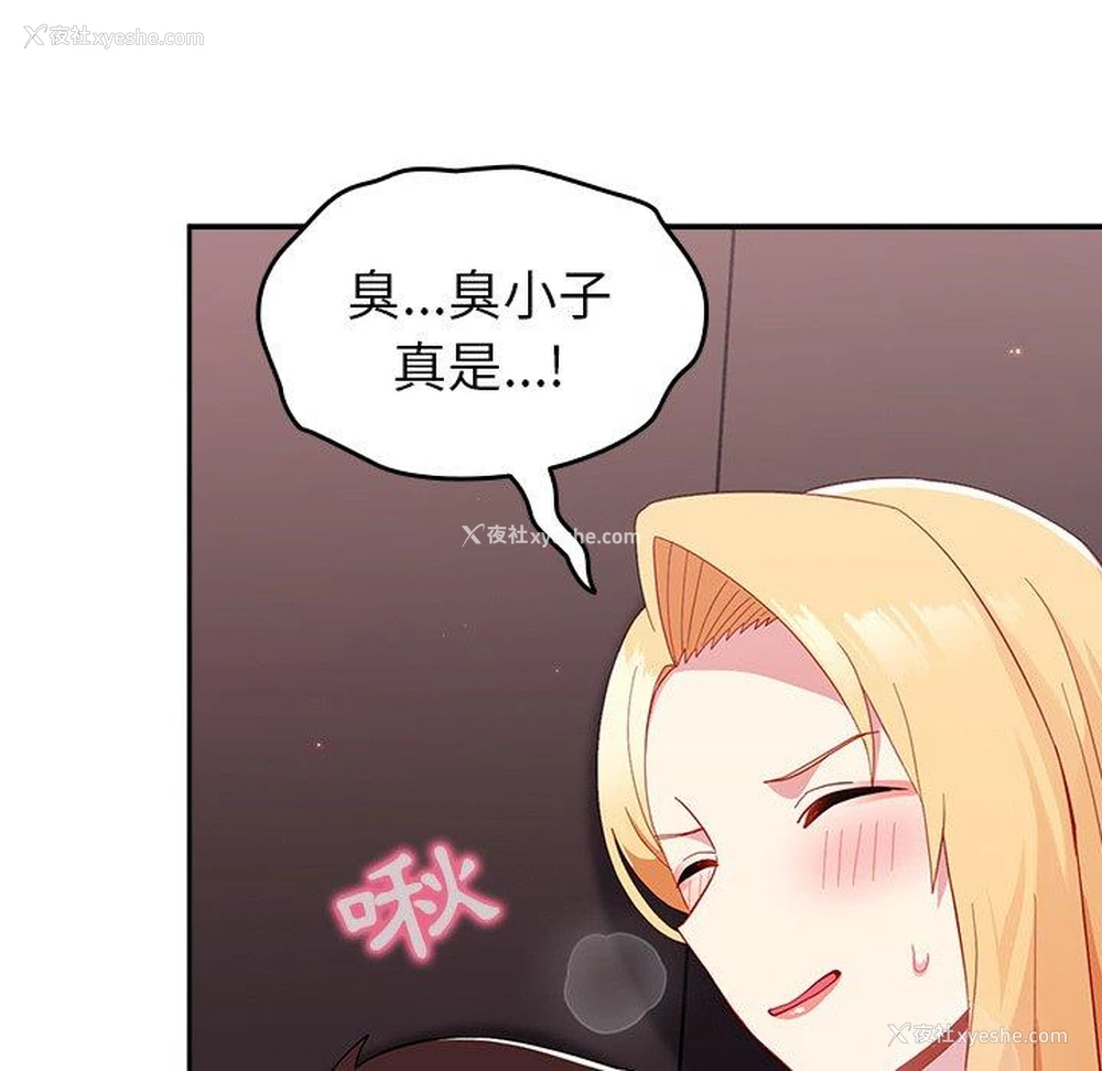112P - 青梅以上恋人未满