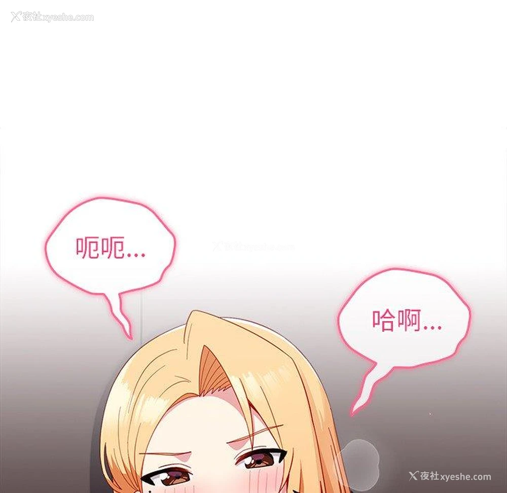 114P - 青梅以上恋人未满