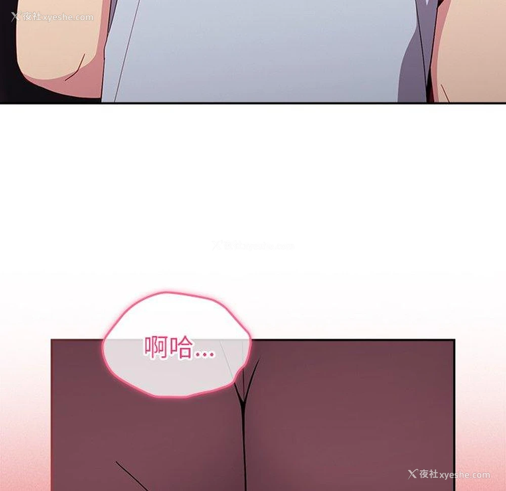 116P - 青梅以上恋人未满