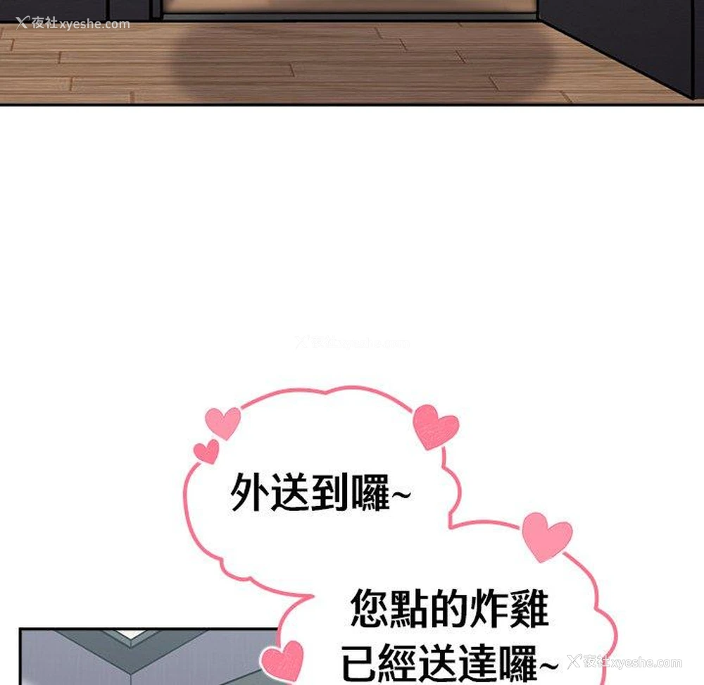 123P - 青梅以上恋人未满