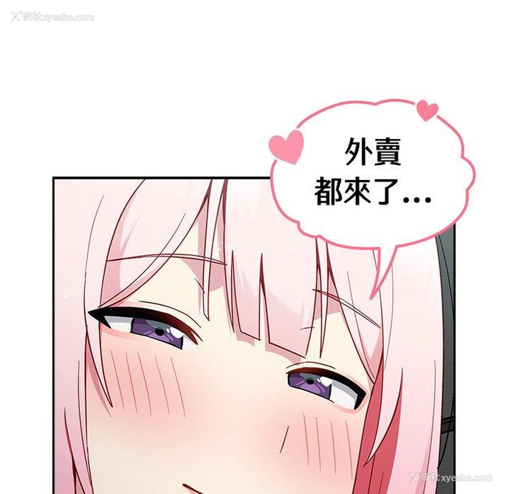 126P - 青梅以上恋人未满