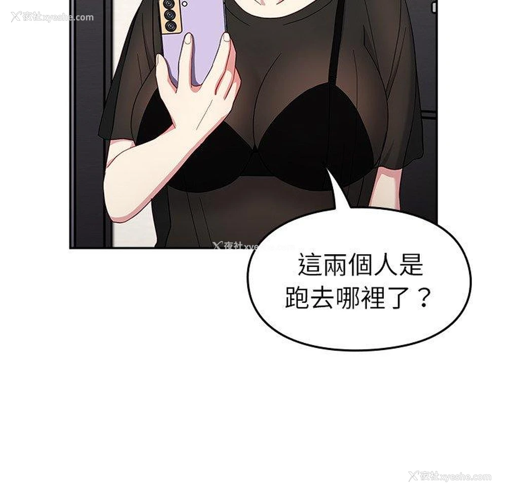 131P - 青梅以上恋人未满