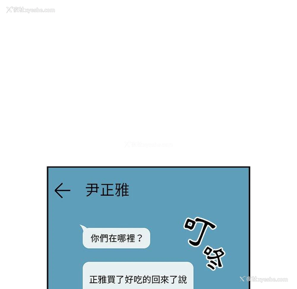 132P - 青梅以上恋人未满