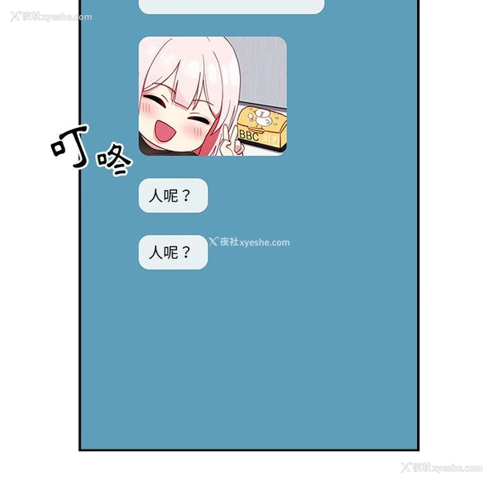 133P - 青梅以上恋人未满