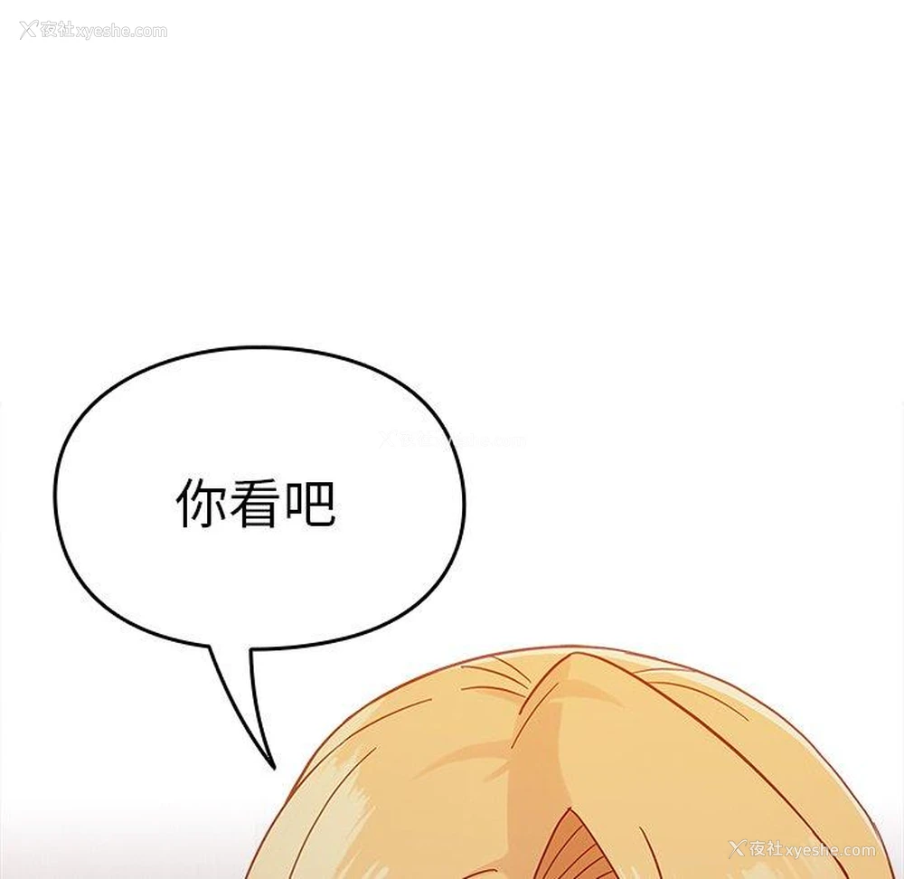134P - 青梅以上恋人未满