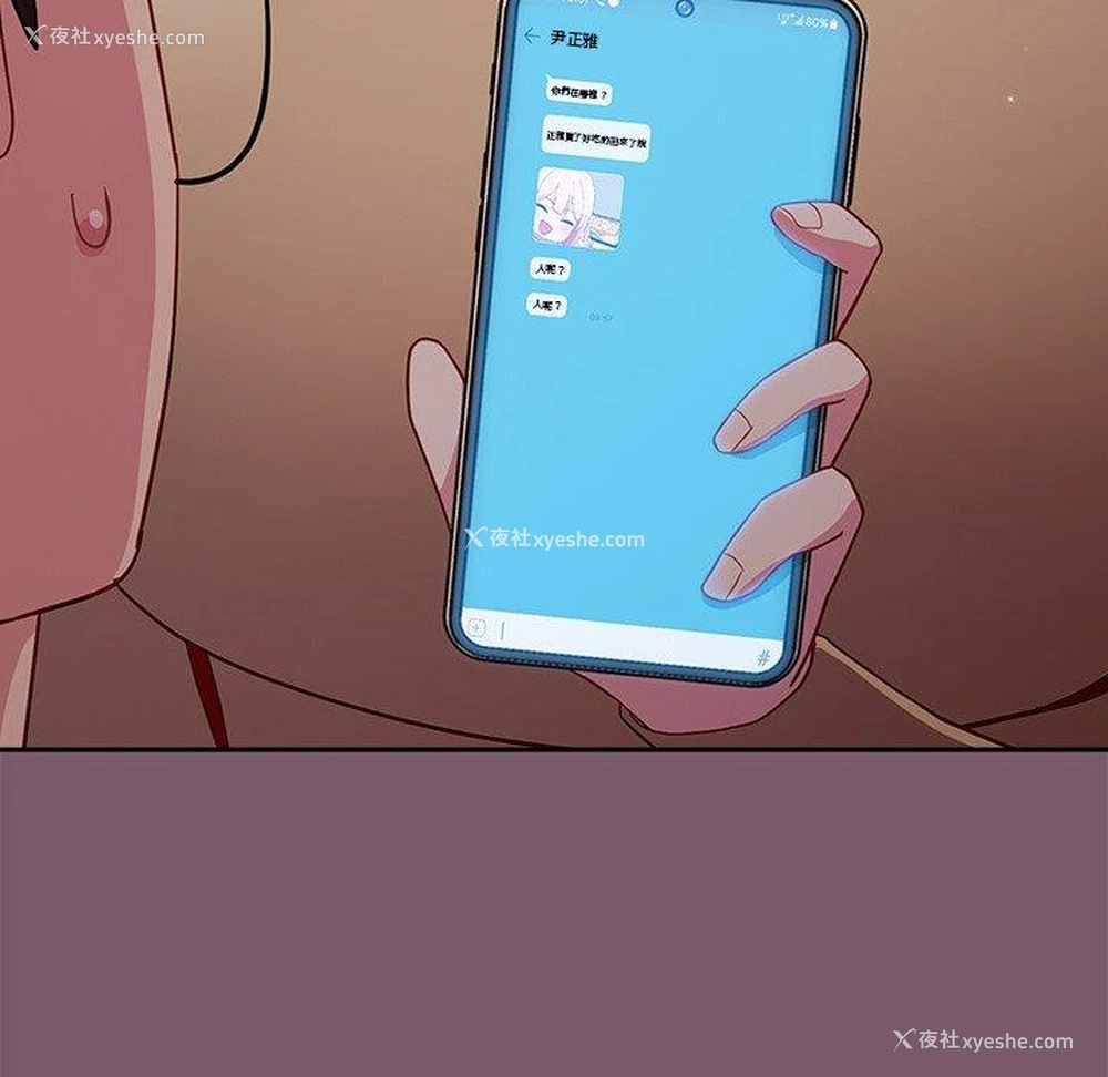 136P - 青梅以上恋人未满