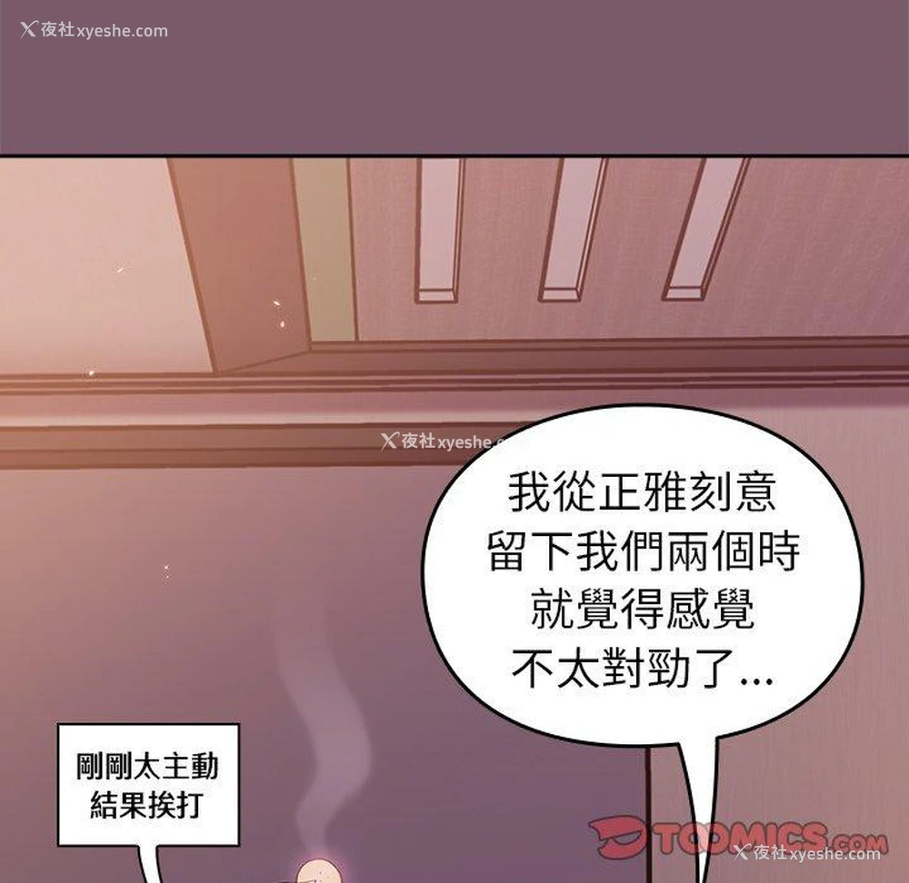 137P - 青梅以上恋人未满