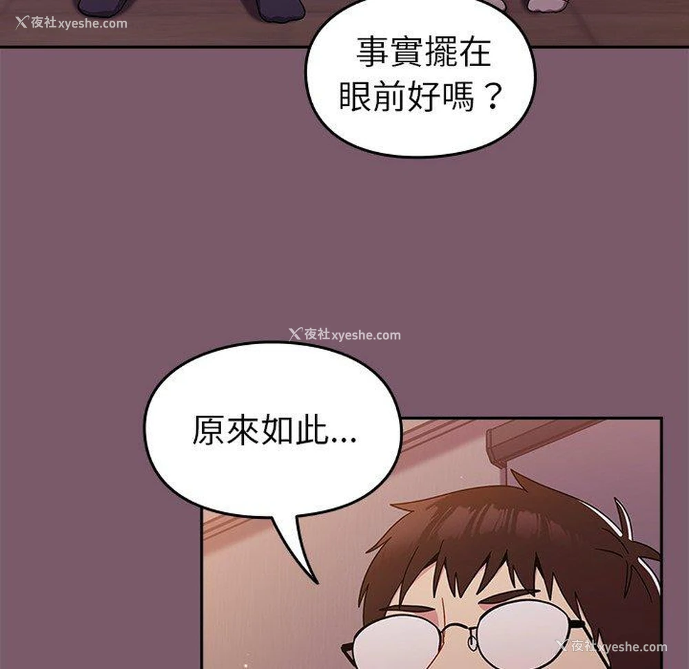 139P - 青梅以上恋人未满