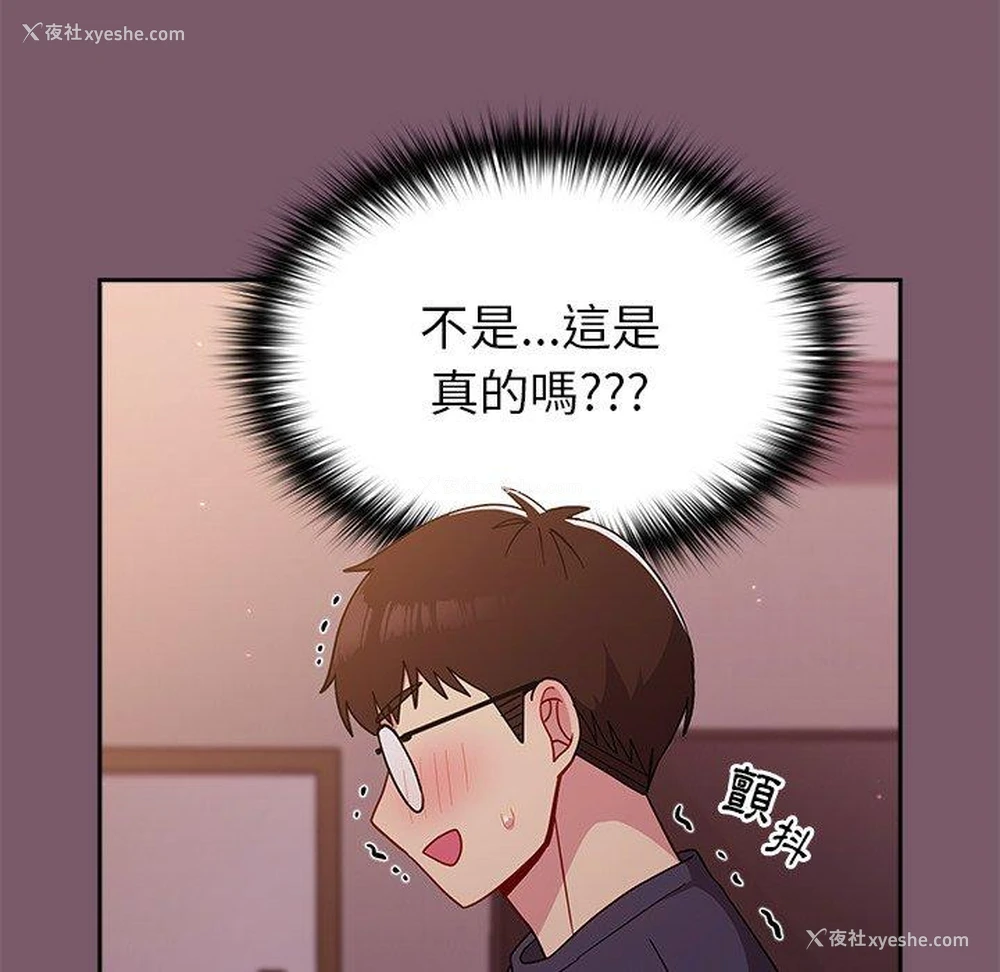 146P - 青梅以上恋人未满
