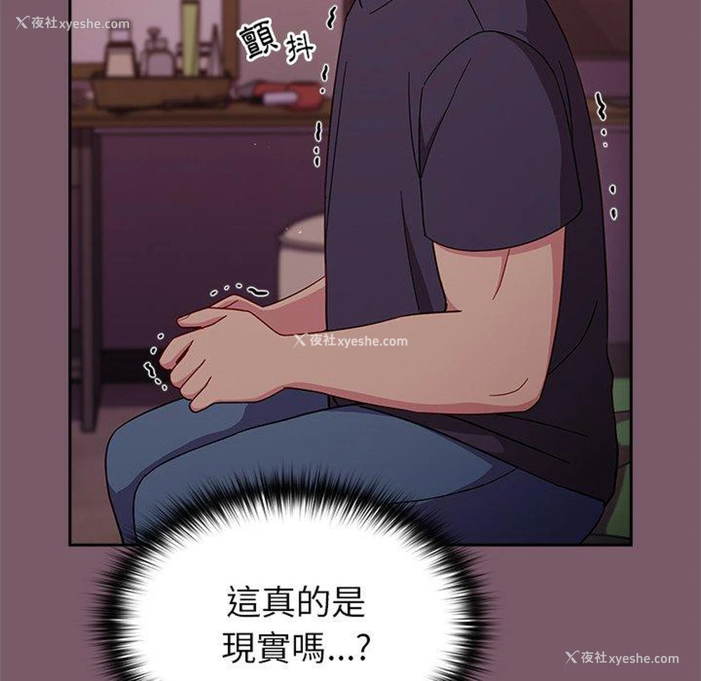 147P - 青梅以上恋人未满