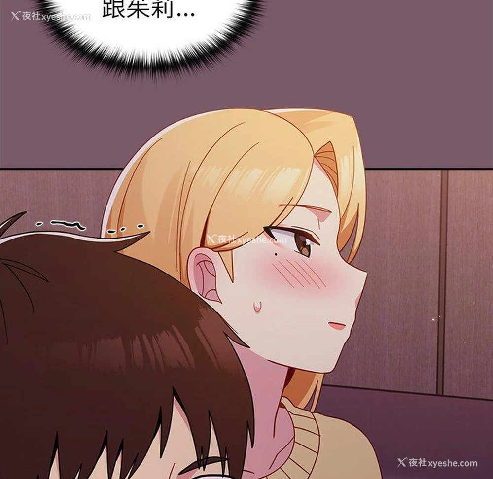 149P - 青梅以上恋人未满