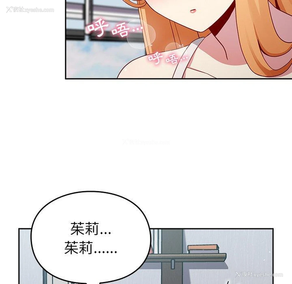 14P - 青梅以上恋人未满