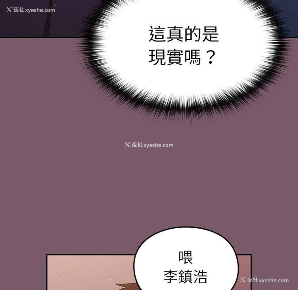 151P - 青梅以上恋人未满
