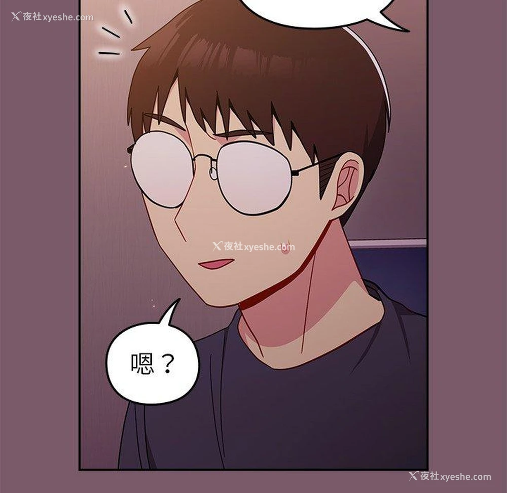 152P - 青梅以上恋人未满