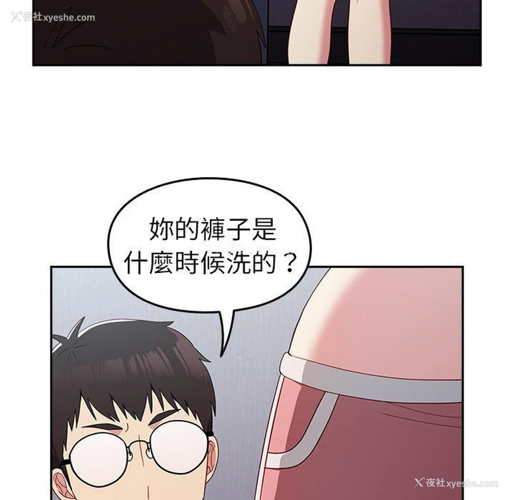 16P - 青梅以上恋人未满