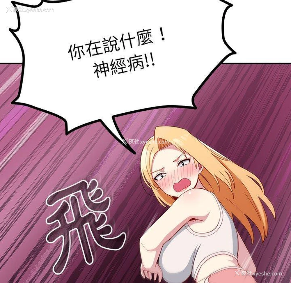 23P - 青梅以上恋人未满