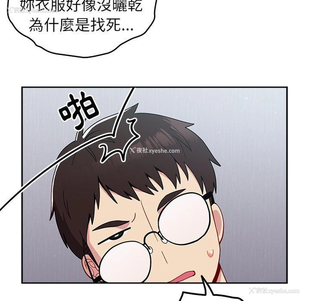 27P - 青梅以上恋人未满