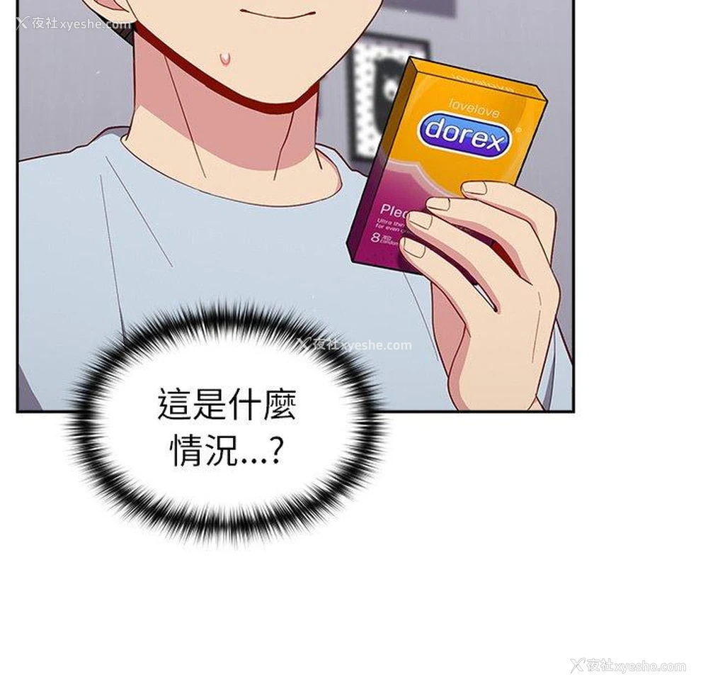 38P - 青梅以上恋人未满