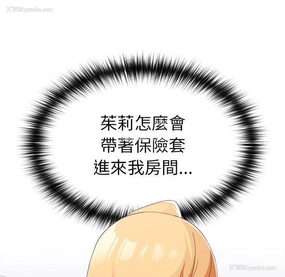 39P - 青梅以上恋人未满