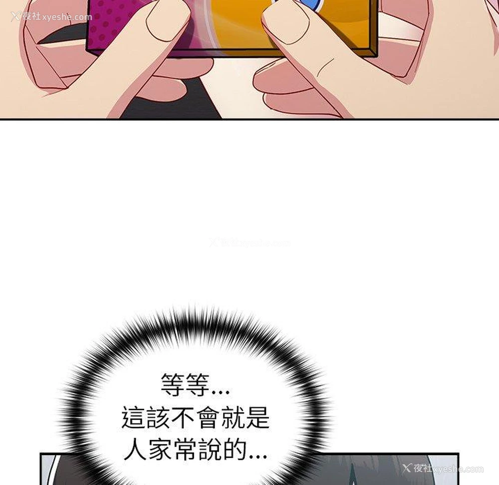 42P - 青梅以上恋人未满