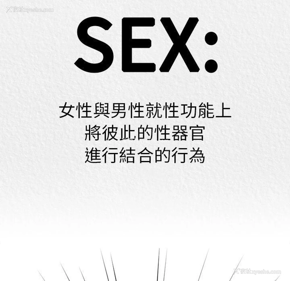 44P - 青梅以上恋人未满
