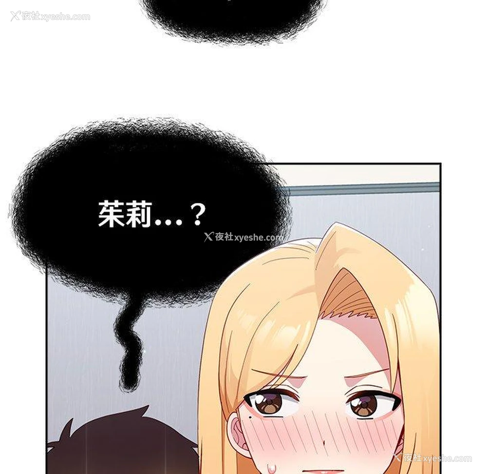 47P - 青梅以上恋人未满