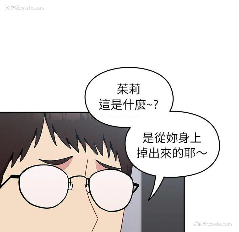 49P - 青梅以上恋人未满