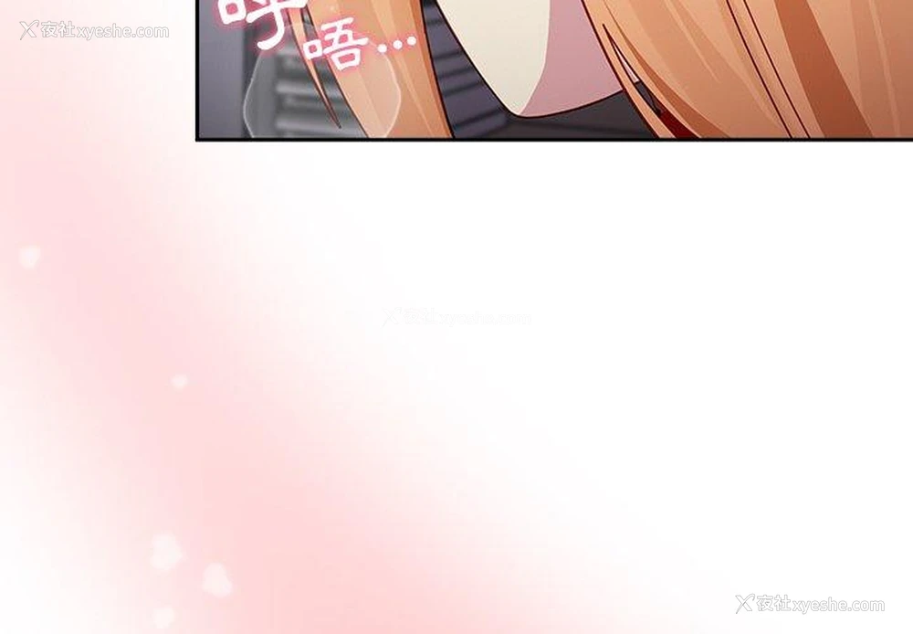 4P - 青梅以上恋人未满