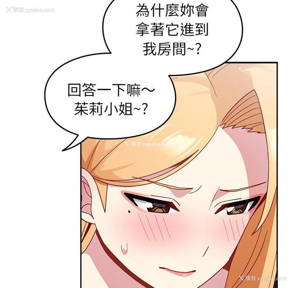 51P - 青梅以上恋人未满