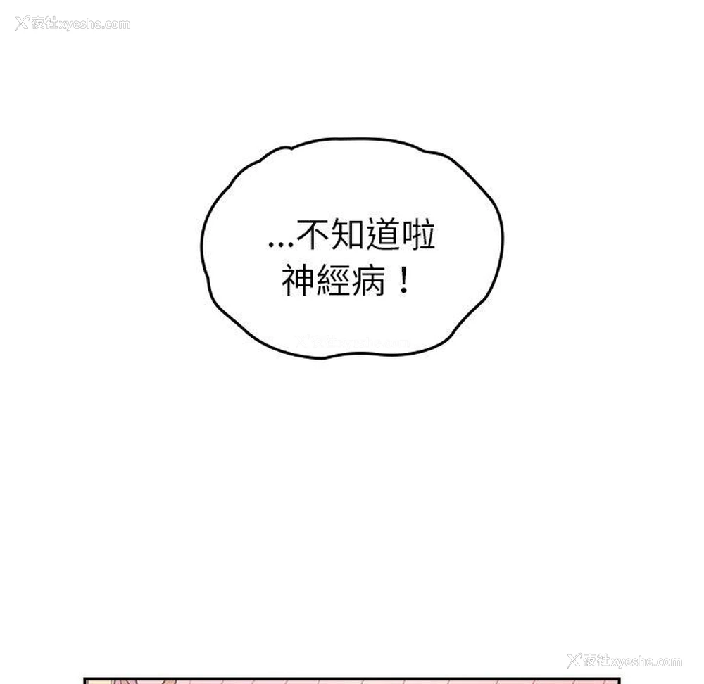 53P - 青梅以上恋人未满