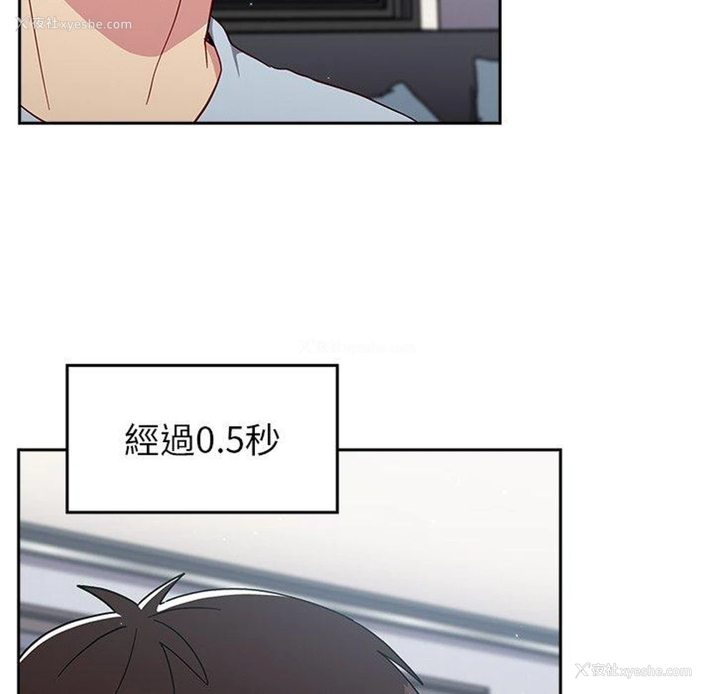 58P - 青梅以上恋人未满